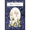 3D Velvet Cards A6 - The Best Christmas Ever