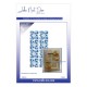 Dies - John Next Door - Frame Maker - JND554