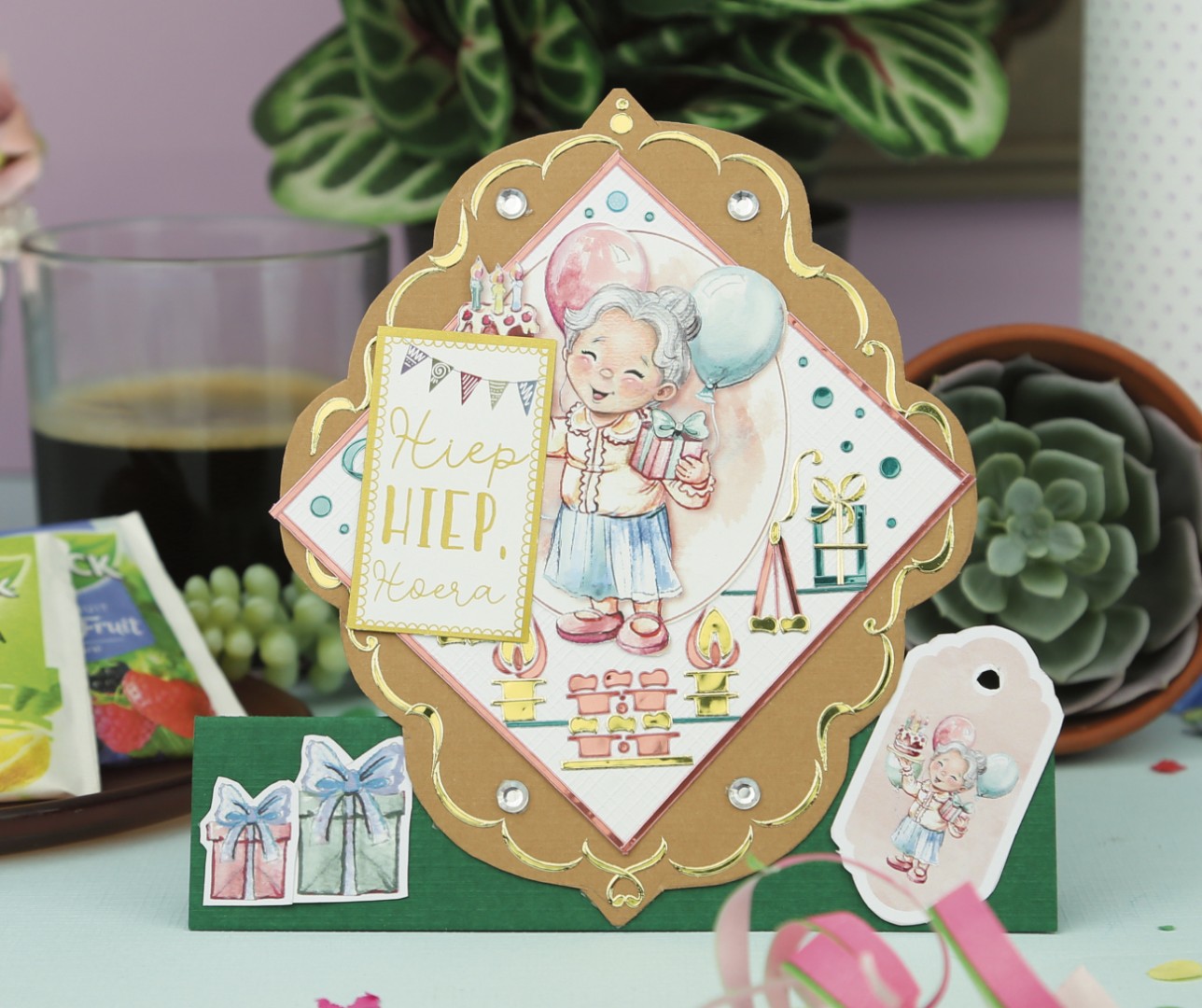 3D Cutting Sheet - Yvonne Creations - Young at Heart - Party